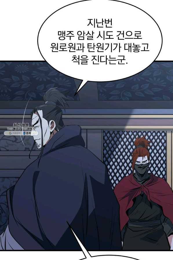 대영반 33화 56