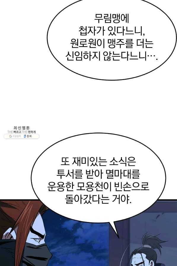 대영반 33화 57