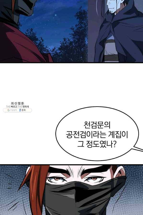 대영반 33화 58
