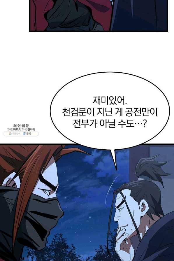 대영반 33화 60