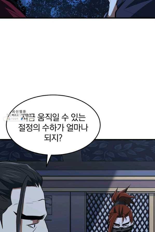 대영반 33화 61