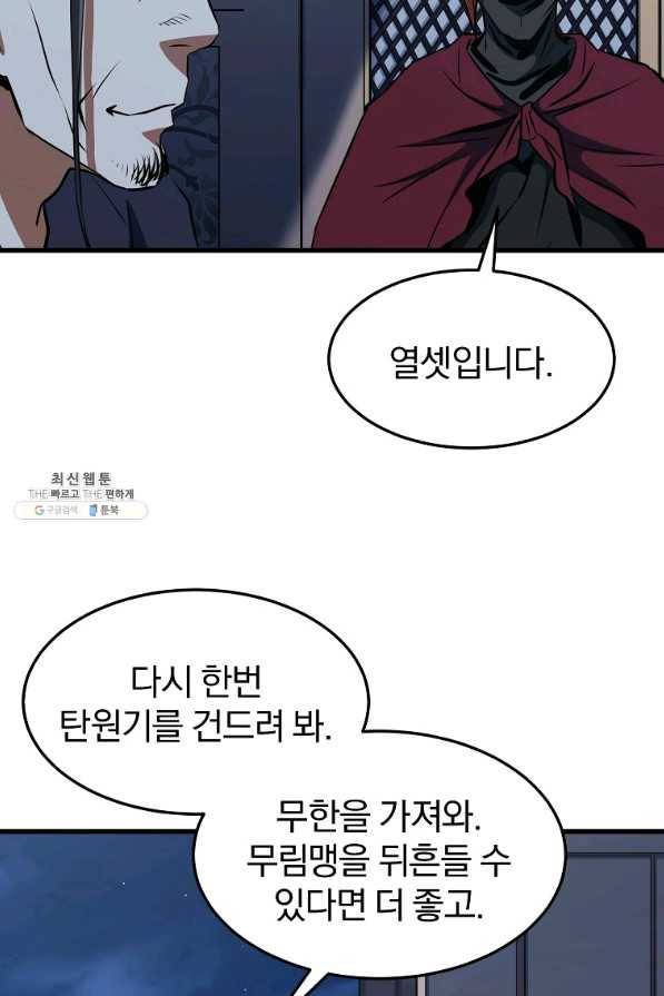 대영반 33화 62