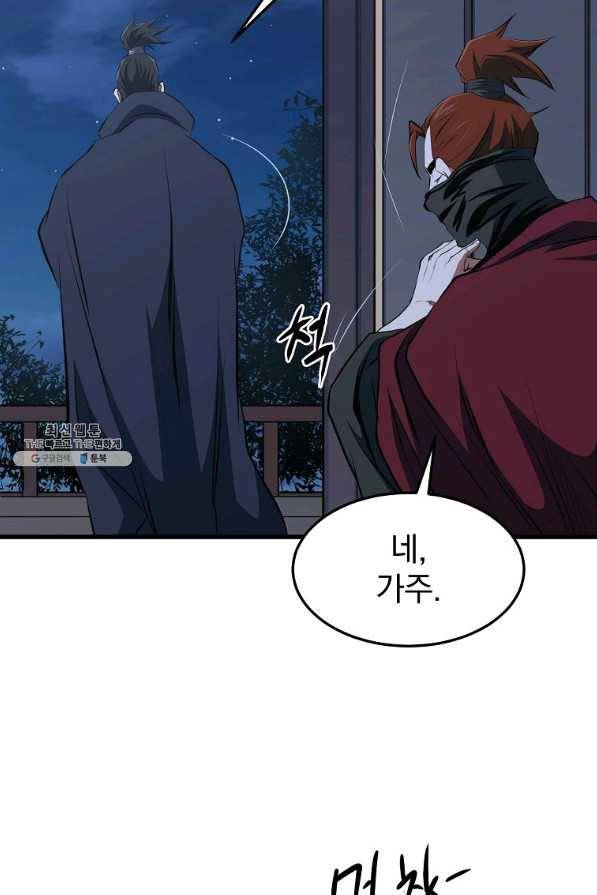 대영반 33화 63