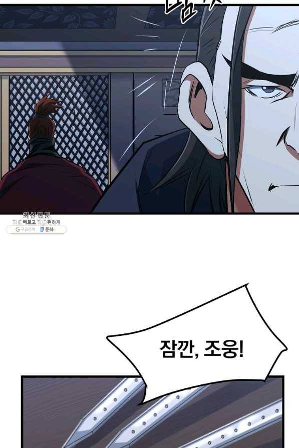 대영반 33화 64