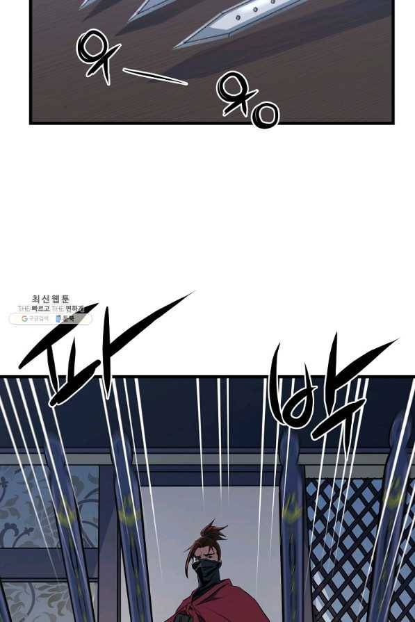 대영반 33화 65