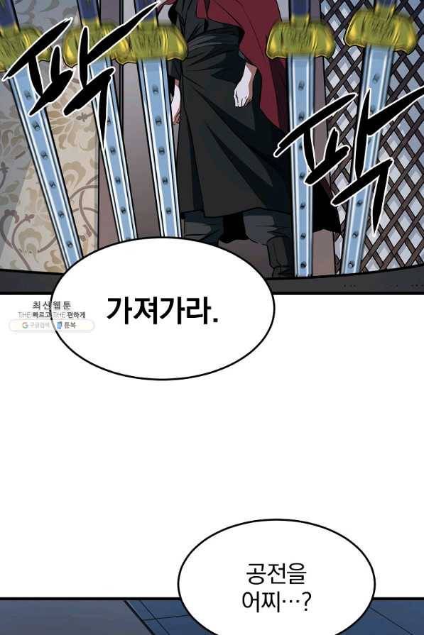 대영반 33화 66