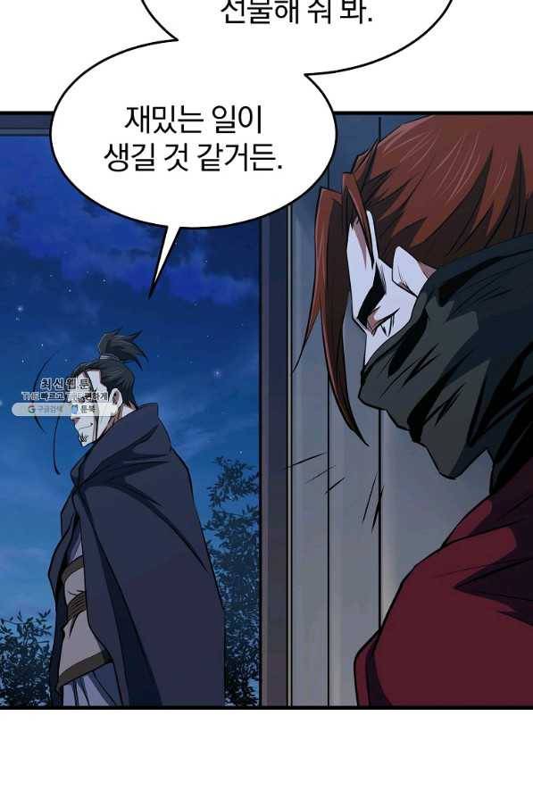 대영반 33화 69