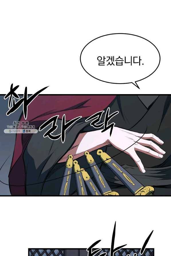 대영반 33화 70