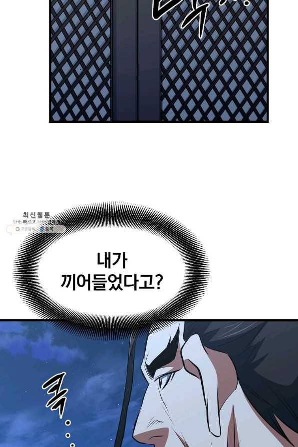 대영반 33화 71