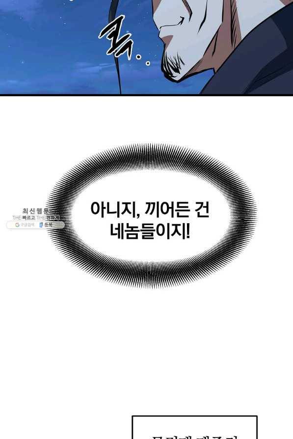 대영반 33화 72
