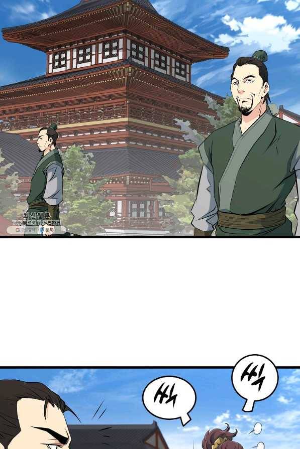 대영반 33화 74