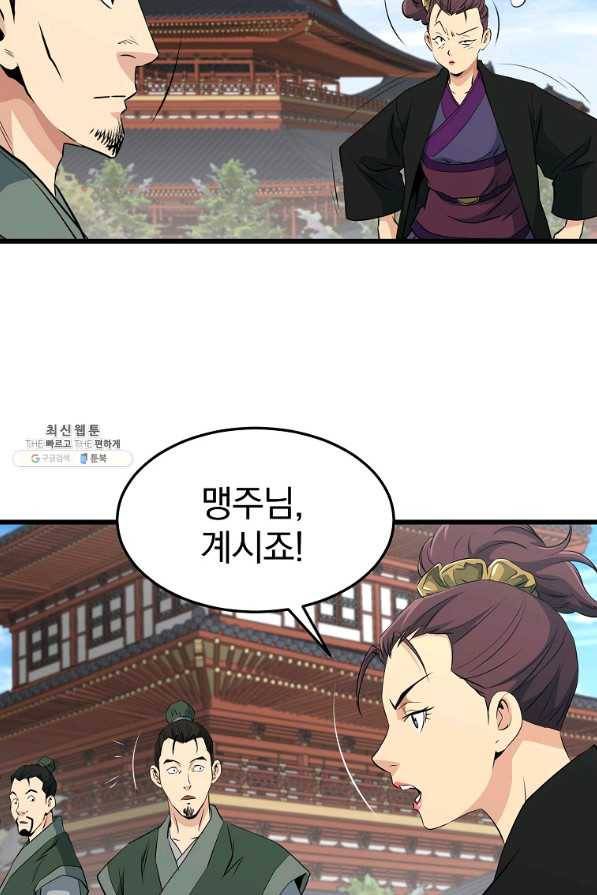대영반 33화 75