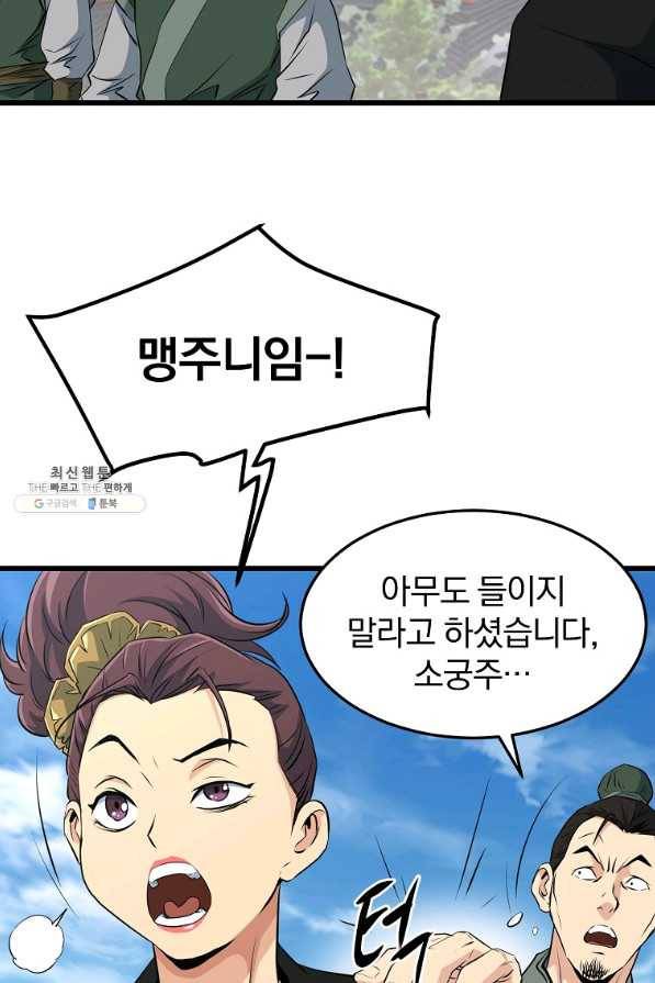 대영반 33화 76