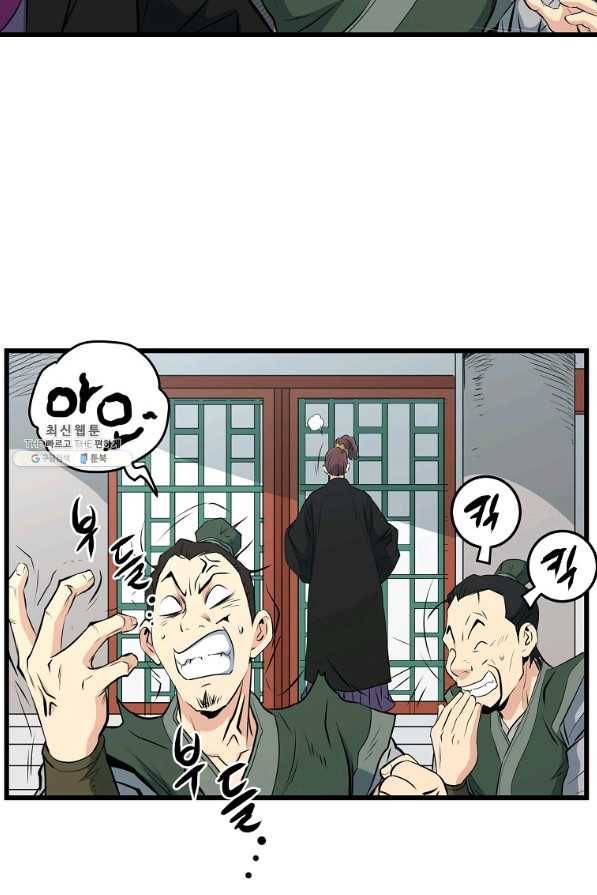 대영반 33화 79