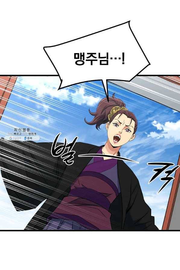 대영반 33화 80