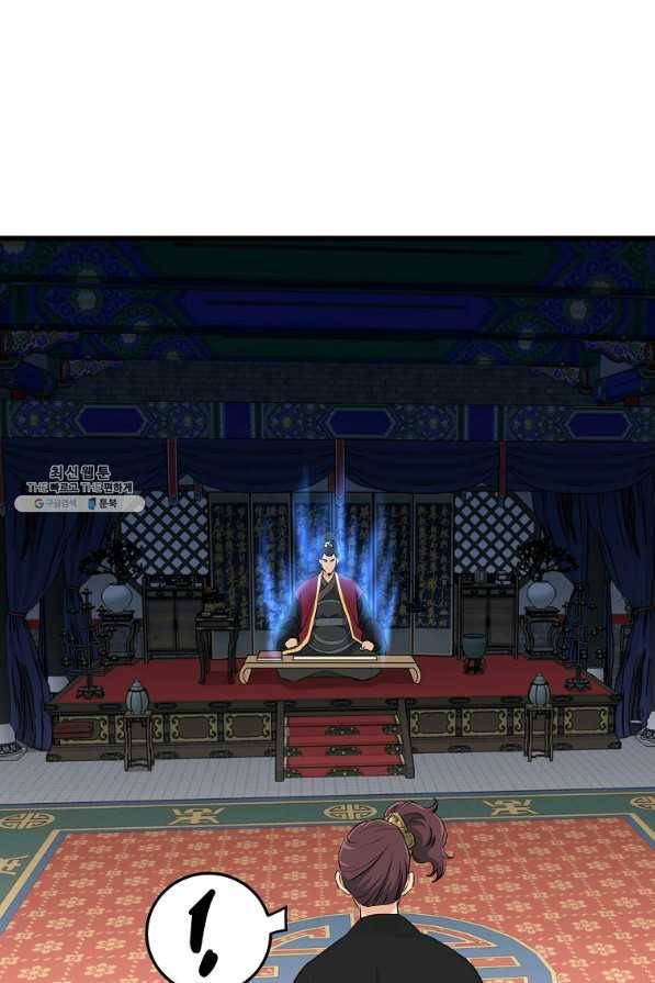 대영반 33화 81