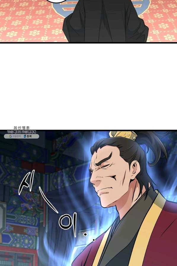 대영반 33화 82