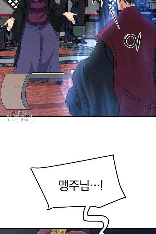 대영반 33화 84