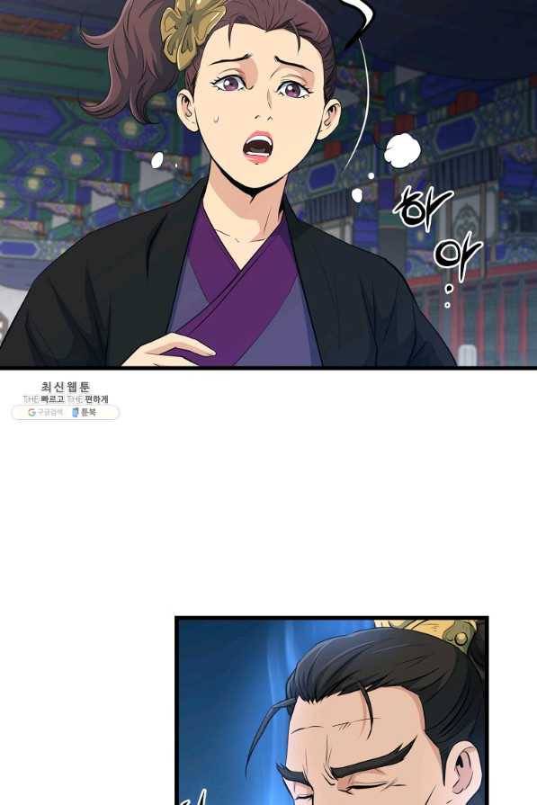 대영반 33화 85