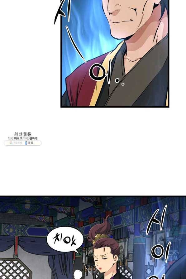 대영반 33화 86