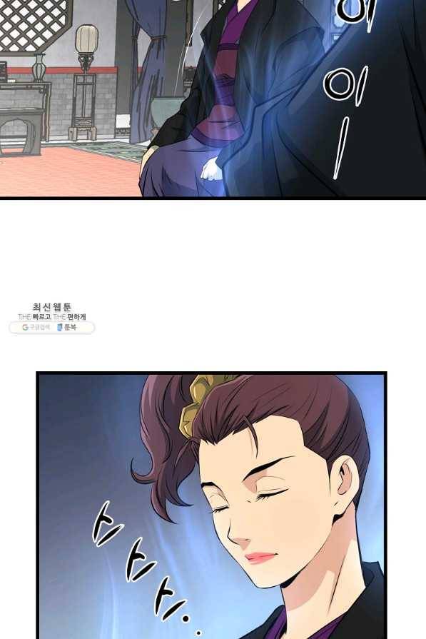 대영반 33화 87