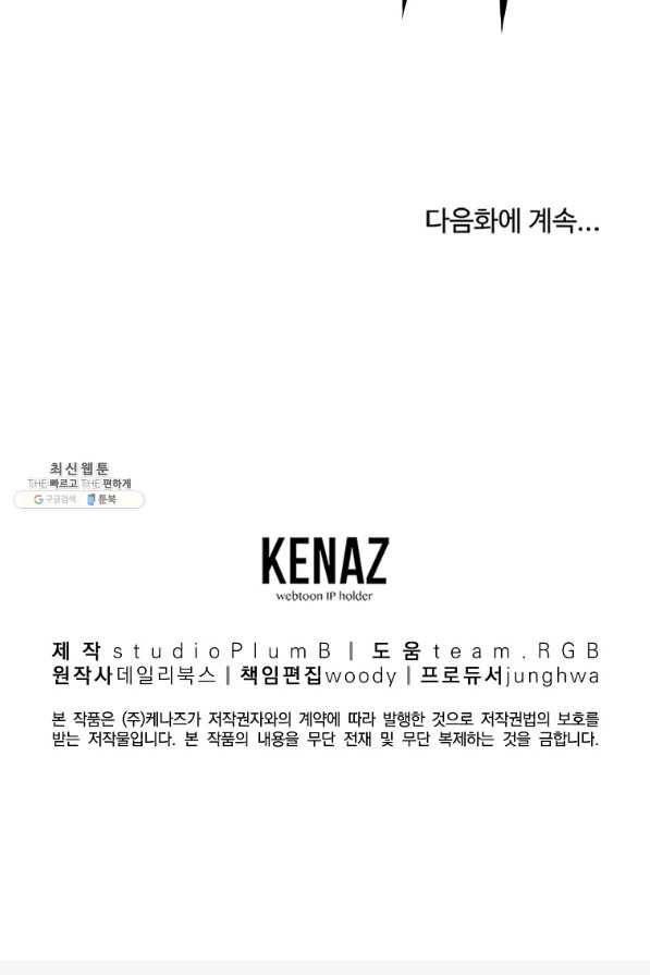 대영반 33화 90