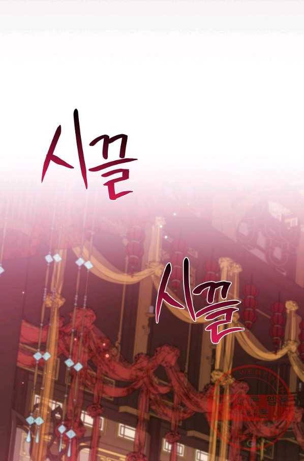 검은 달이 뜨면 21화 2