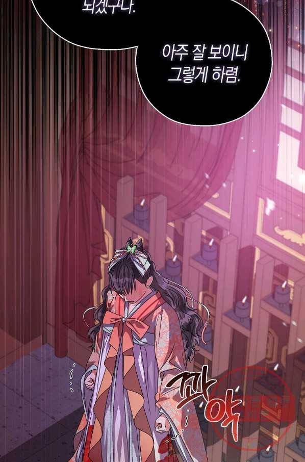검은 달이 뜨면 21화 7
