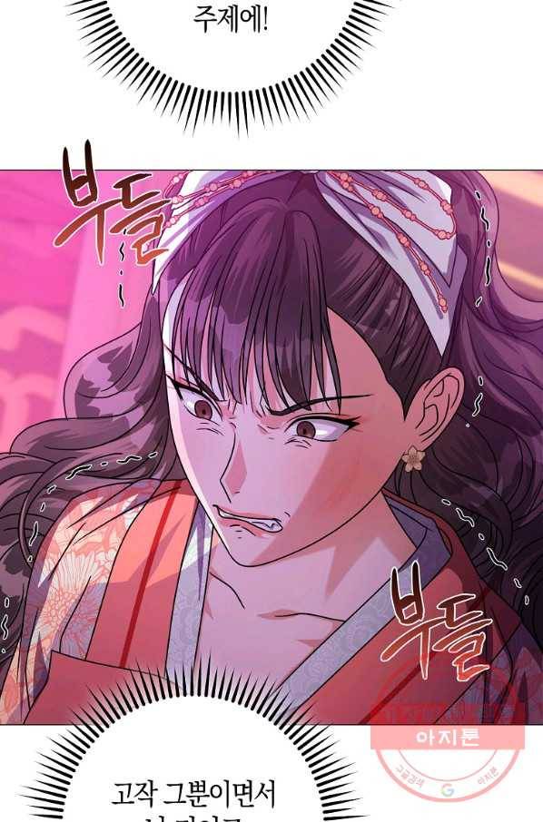검은 달이 뜨면 21화 9