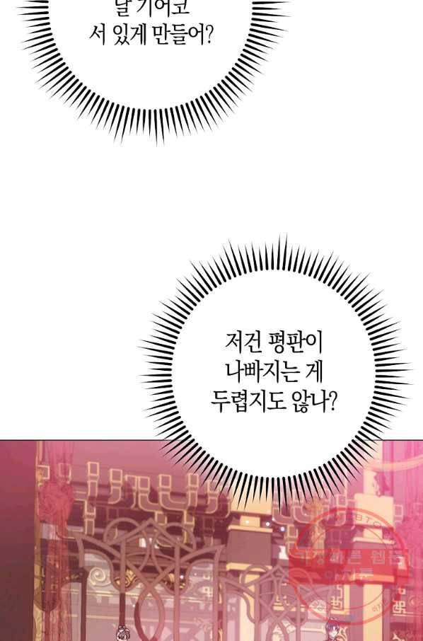 검은 달이 뜨면 21화 10