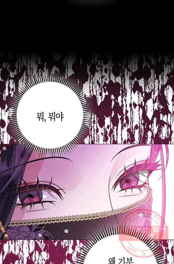 검은 달이 뜨면 21화 15