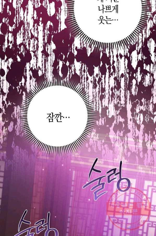 검은 달이 뜨면 21화 16