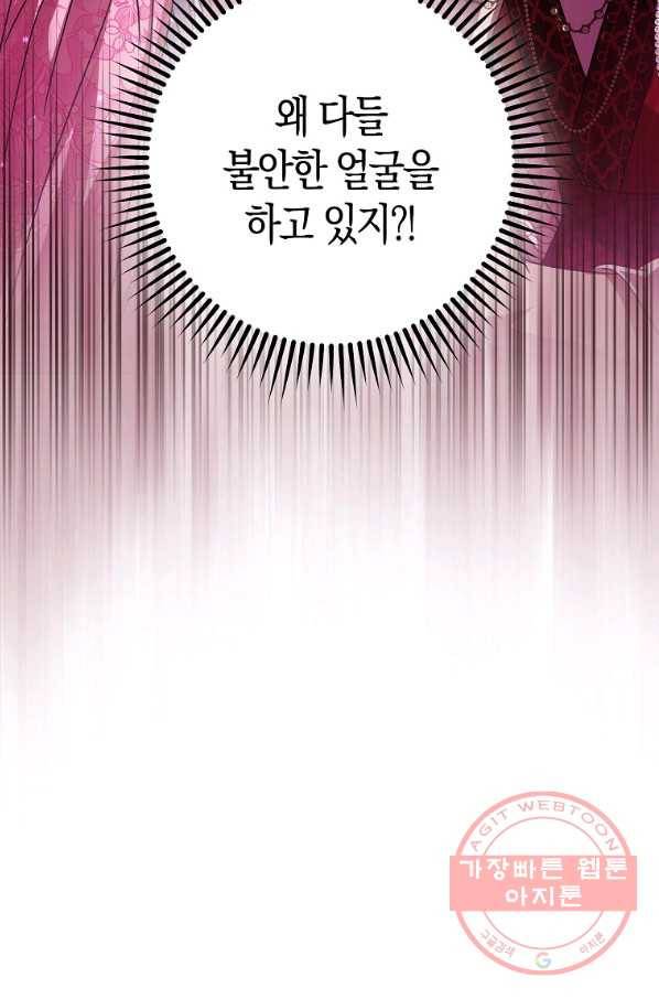 검은 달이 뜨면 21화 18