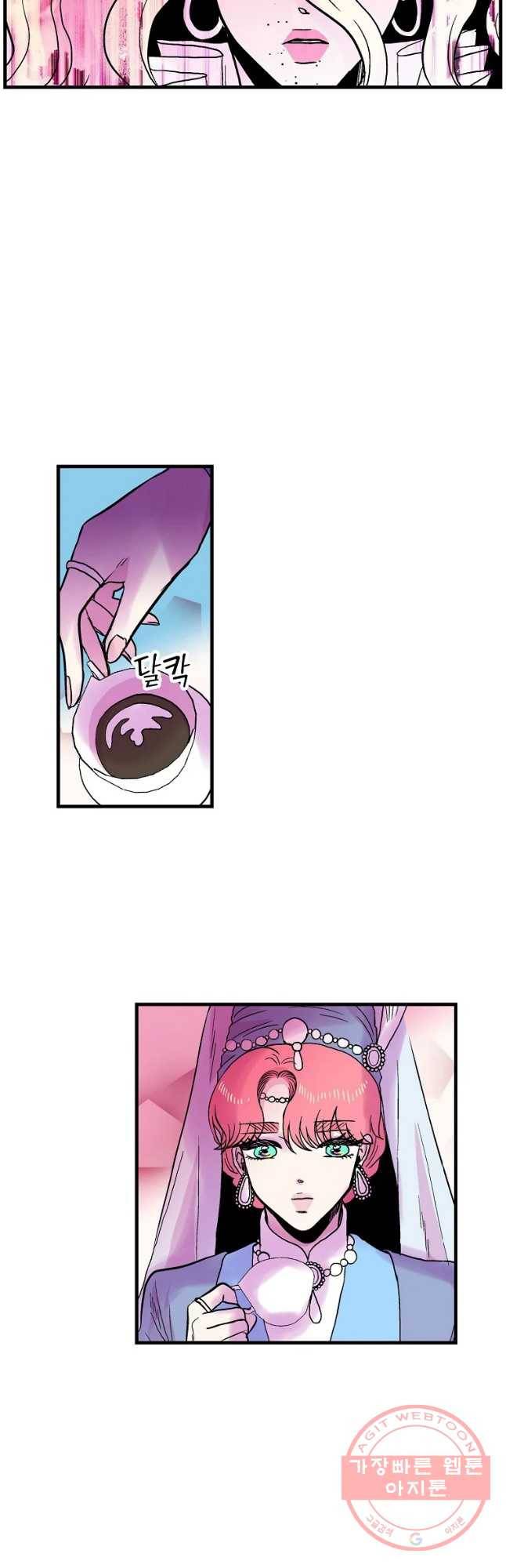 하렘생존기 101화 광인(2) 2
