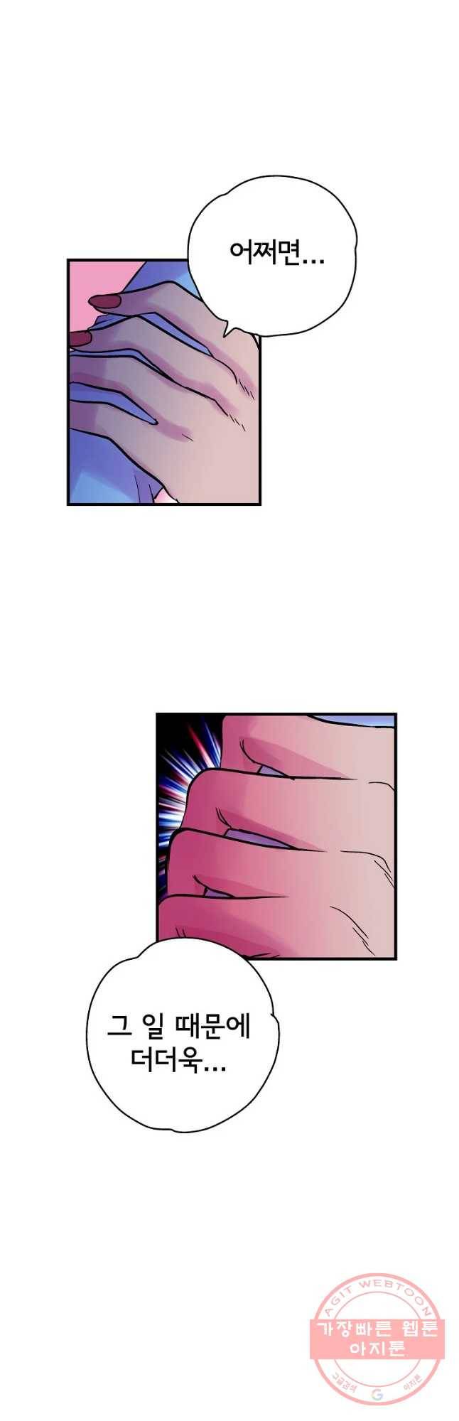하렘생존기 101화 광인(2) 7