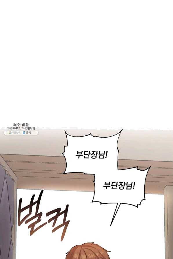 미연시는 1회차로 족하다 44화 1