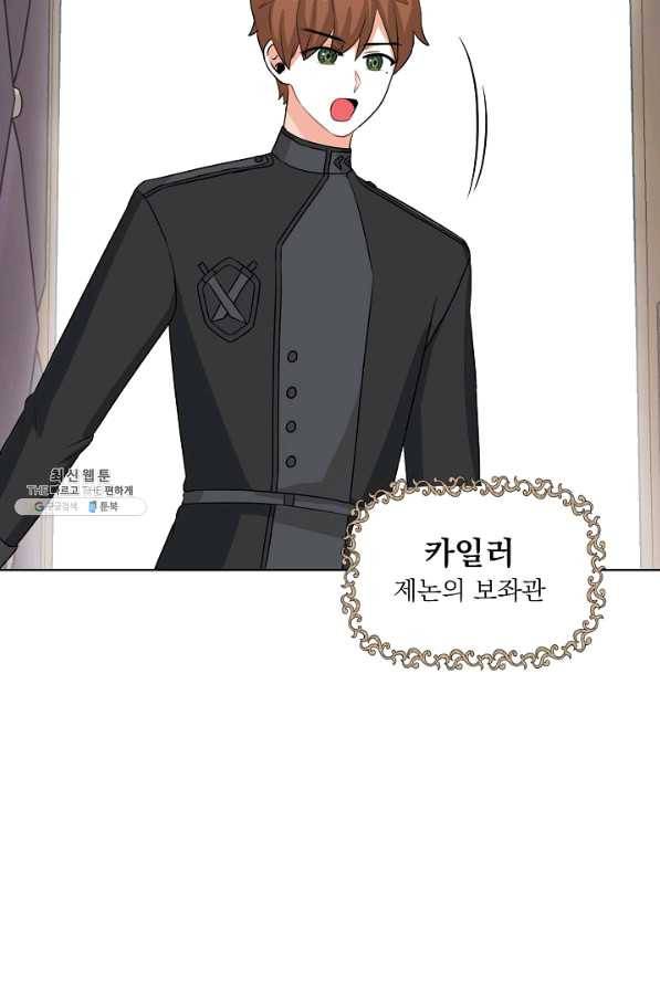 미연시는 1회차로 족하다 44화 2