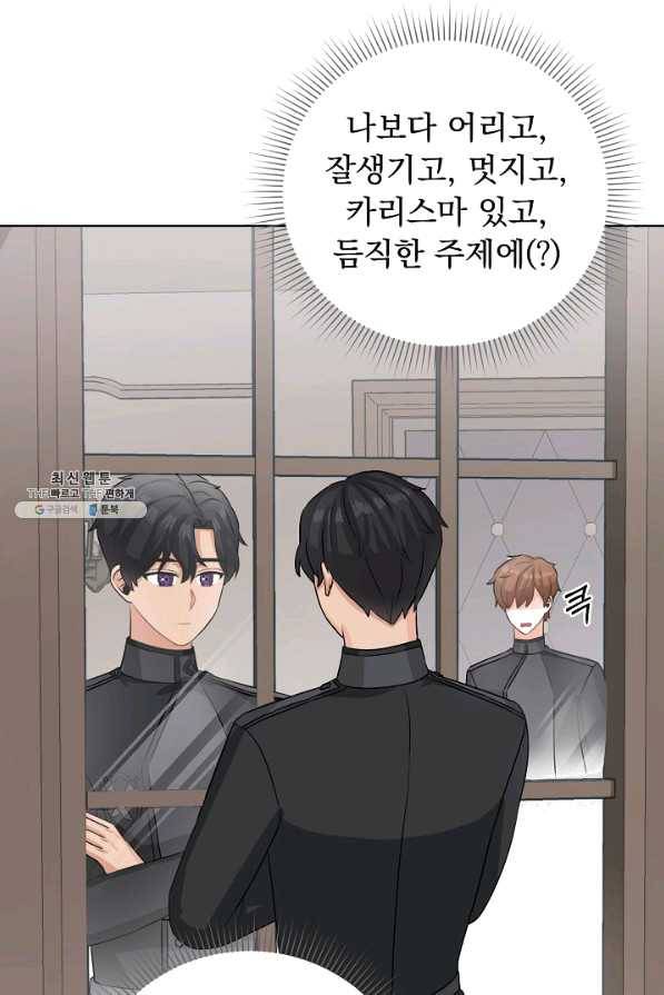 미연시는 1회차로 족하다 44화 5