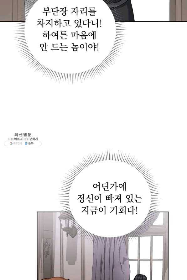 미연시는 1회차로 족하다 44화 6