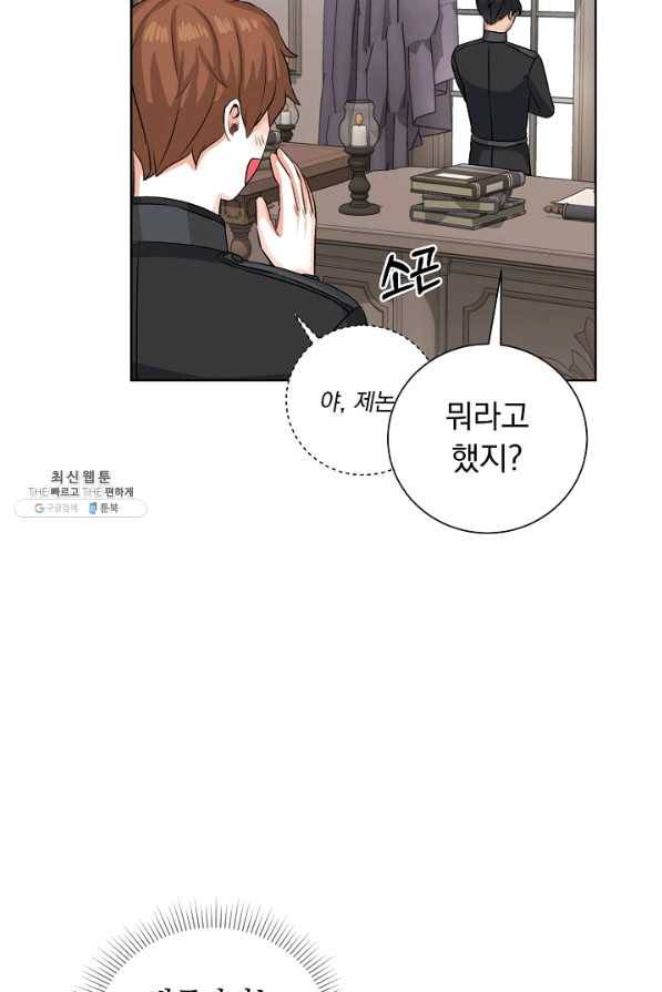 미연시는 1회차로 족하다 44화 7
