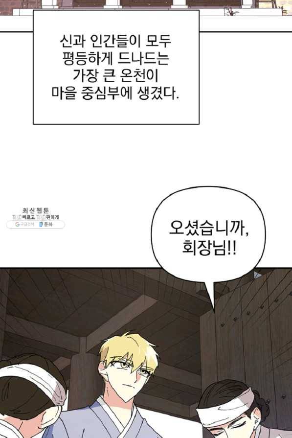 미연시는 1회차로 족하다 44화 9