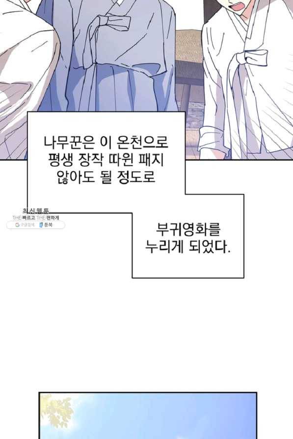 미연시는 1회차로 족하다 44화 10