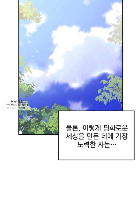 미연시는 1회차로 족하다 44화 11