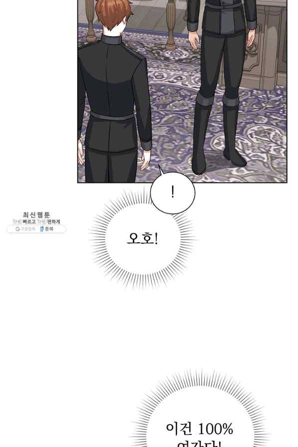 미연시는 1회차로 족하다 44화 12