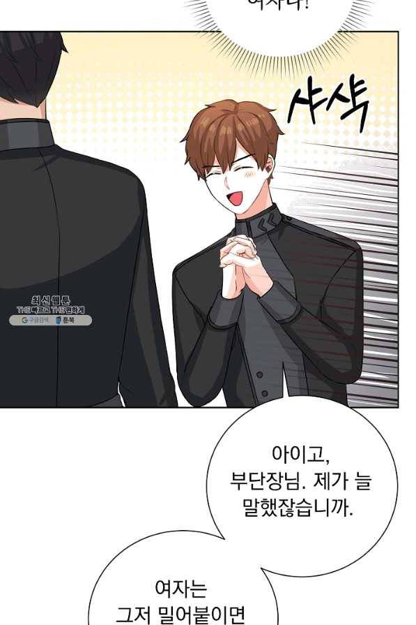 미연시는 1회차로 족하다 44화 13