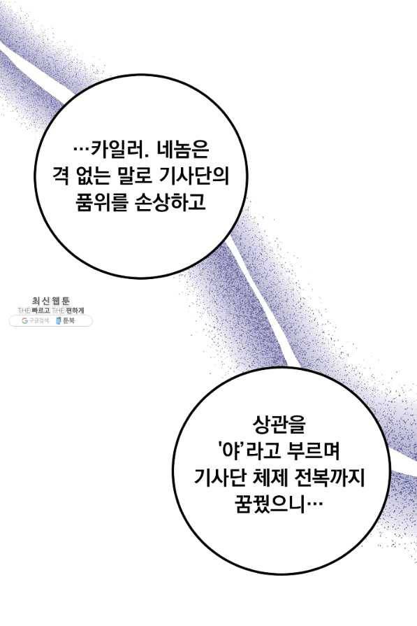 미연시는 1회차로 족하다 44화 15