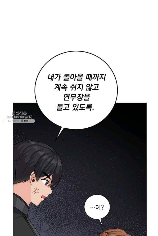 미연시는 1회차로 족하다 44화 16