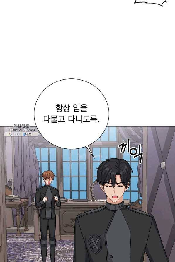 미연시는 1회차로 족하다 44화 19