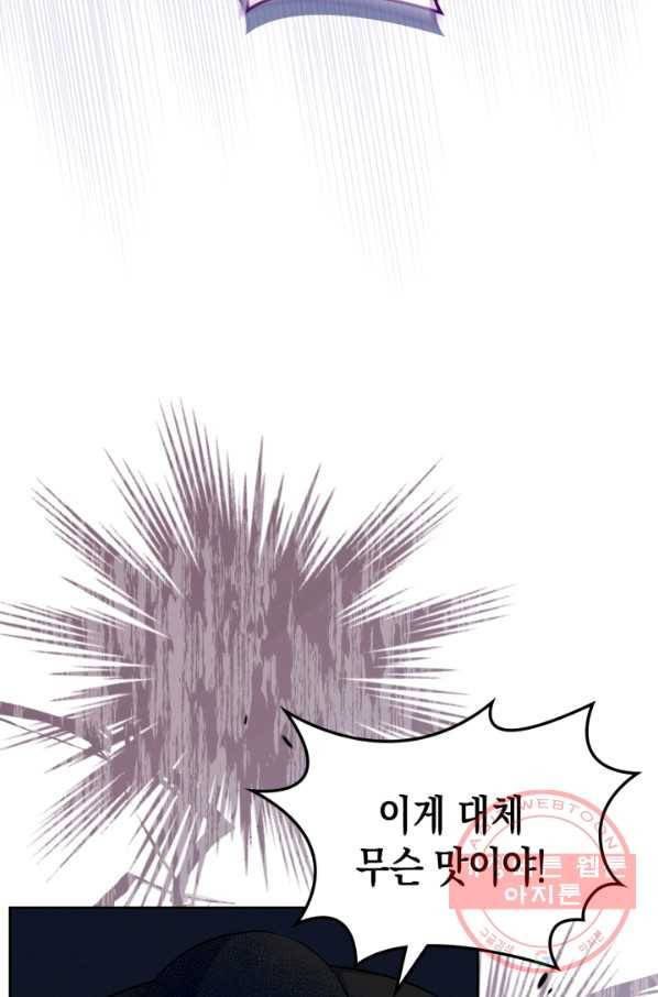 악역 황녀님은 과자집에서 살고 싶어 51화 3