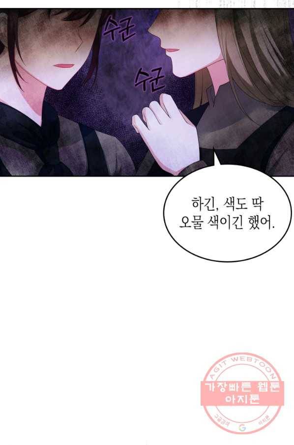 악역 황녀님은 과자집에서 살고 싶어 51화 7